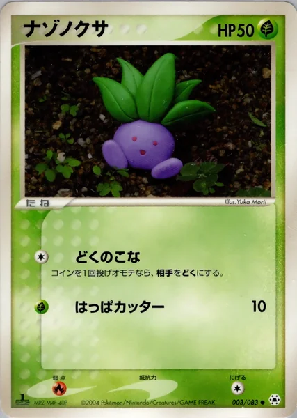 Oddish card image
