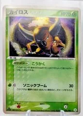 Pinsir card image