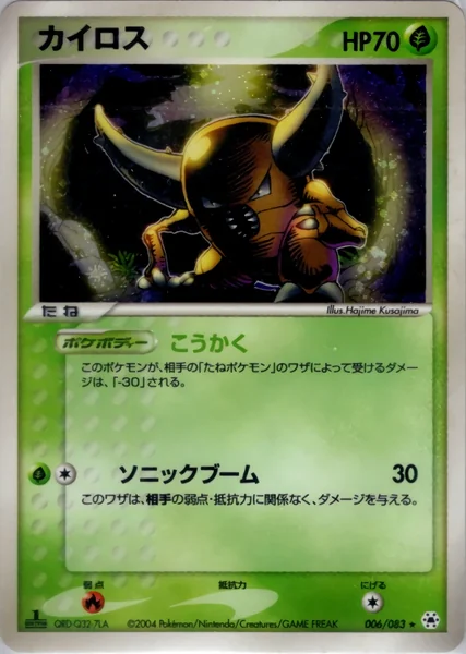 Pinsir card image