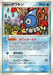 Rain Castform card image