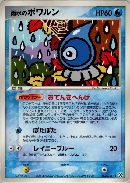 Rain Castform card image