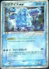 Regice ex card image
