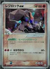Regirock ex card image