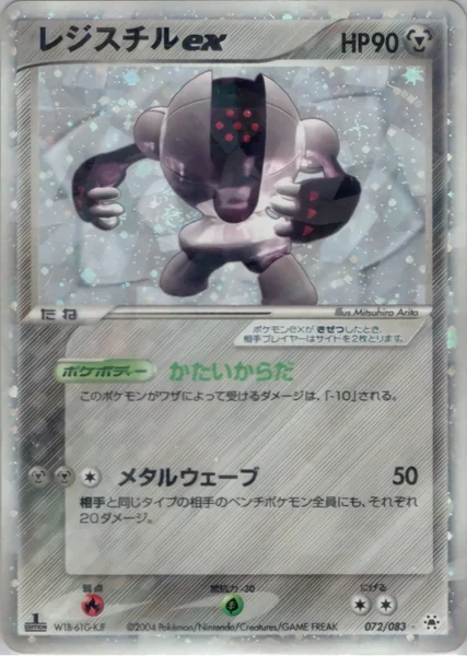 Registeel ex card image