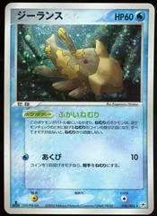 Relicanth card image