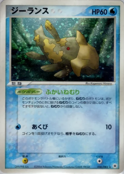 Relicanth card image
