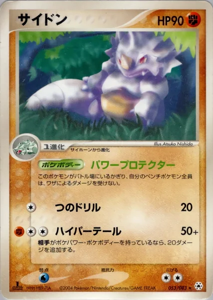 Rhydon card image