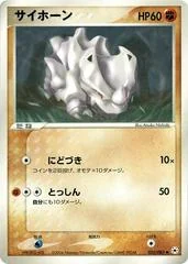 Rhyhorn card image