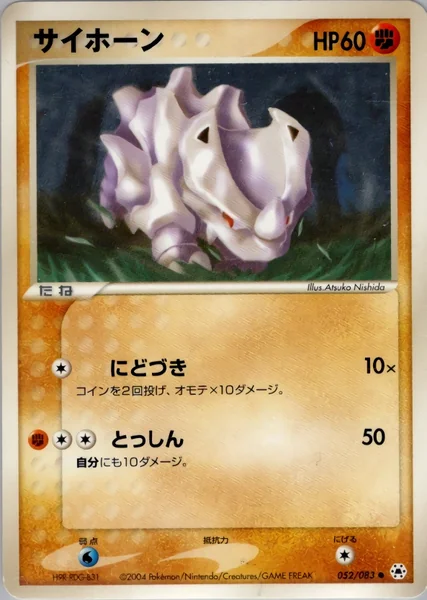 Rhyhorn card image