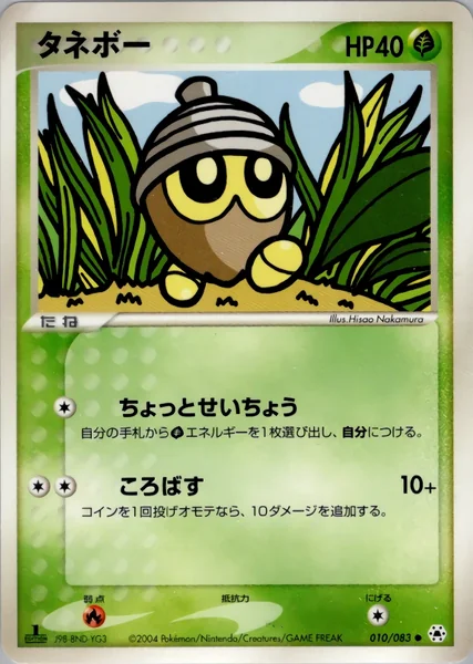 Seedot card image