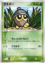 Seedot card image