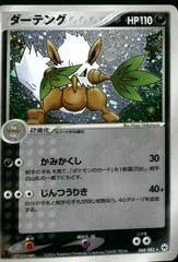 Shiftry card image