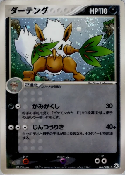 Shiftry card image