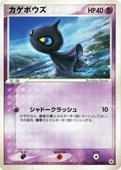 Shuppet card image