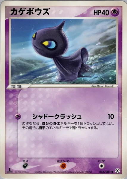 Shuppet card image