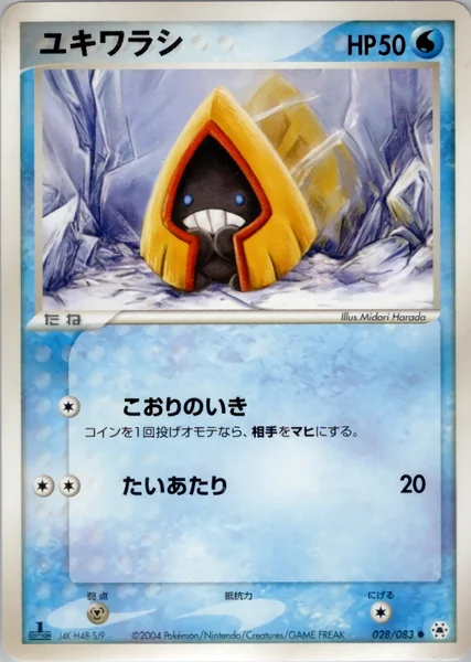 Snorunt card image