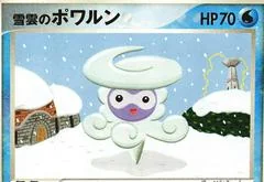 Snow-cloud Castform card image
