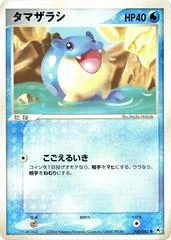 Spheal card image