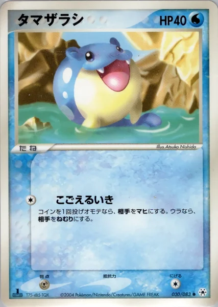 Spheal card image