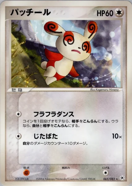 Spinda card image