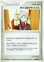 Steven's Advice card image