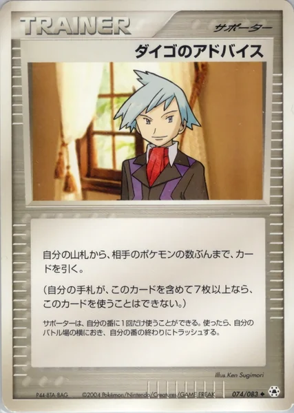 Steven's Advice card image