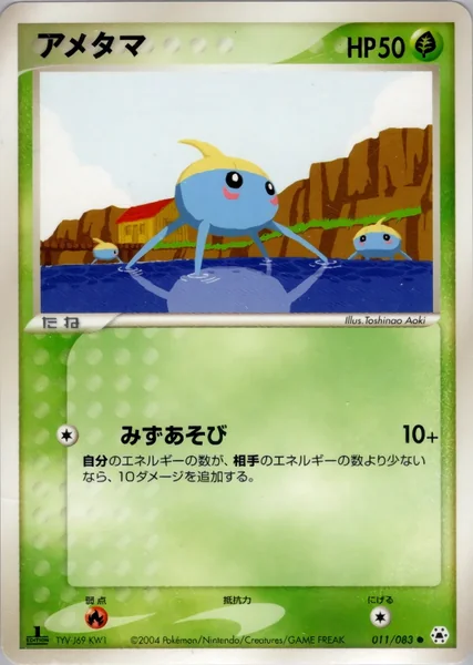 Surskit card image