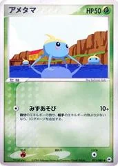 Surskit card image