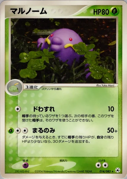 Swalot card image