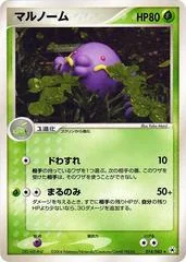 Swalot card image