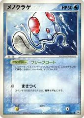 Tentacool card image