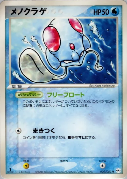 Tentacool card image