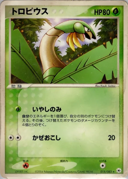 Tropius card image