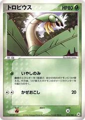 Tropius card image