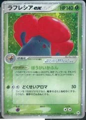 Vileplume ex card image
