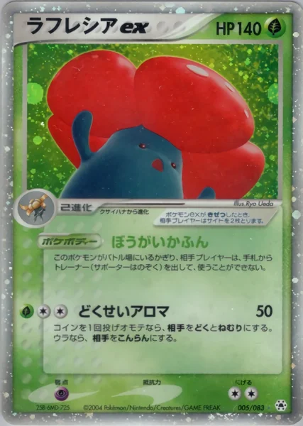 Vileplume ex card image