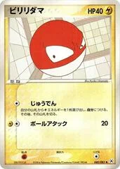Voltorb card image