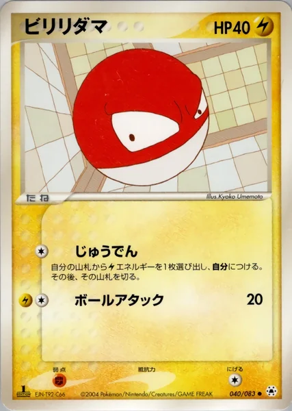 Voltorb card image