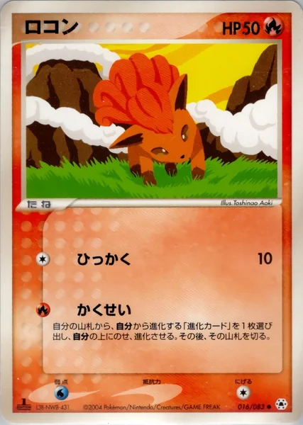 Vulpix card image