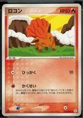 Vulpix card image