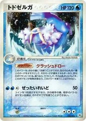 Walrein card image