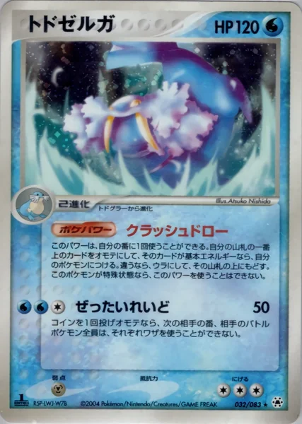 Walrein card image