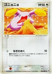 Whismur card image