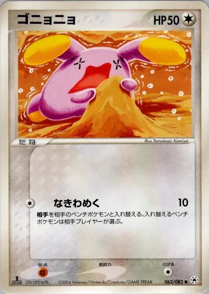Whismur card image