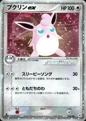 Wigglytuff Ex card image