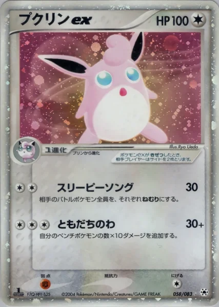 Wigglytuff ex card image