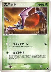 Zubat card image