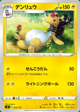 Ampharos card image