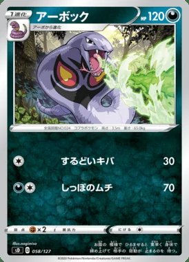 Arbok card image