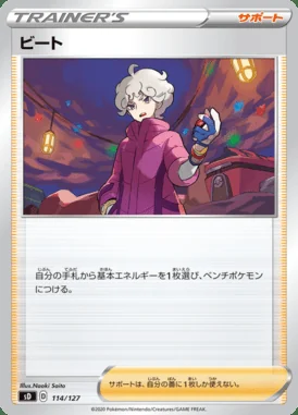Bede card image